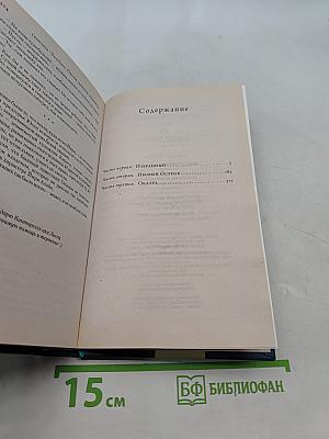 Песня цветов аконита
