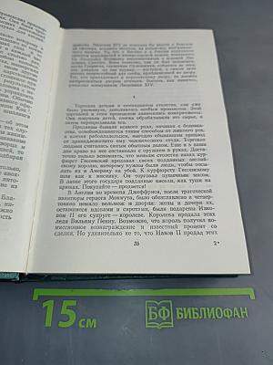 Человек, который смеется. Том десятый