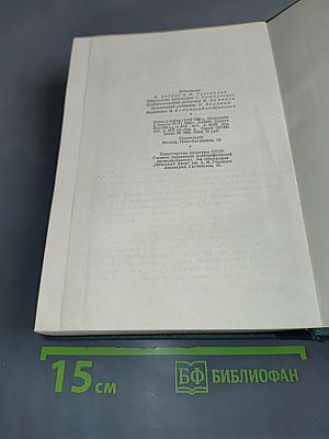 Человек, который смеется. Том десятый