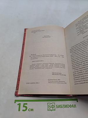 Девятая крепость