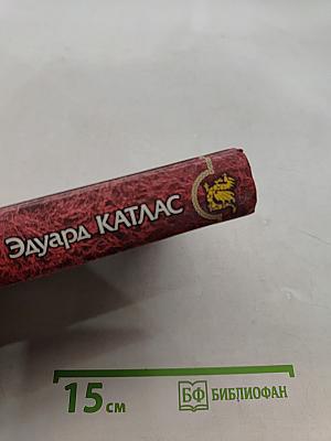 Девятая крепость
