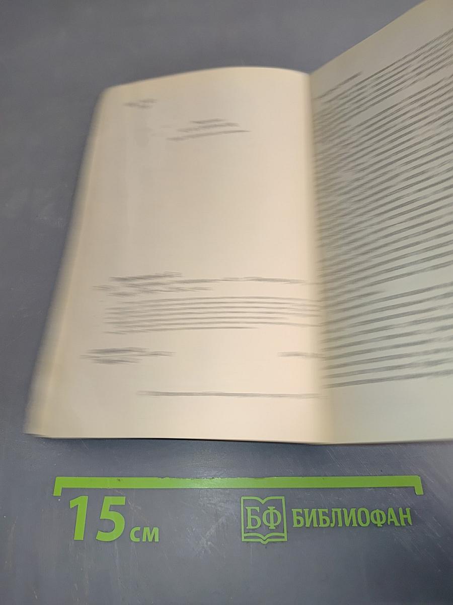 Подготовка скалолаза