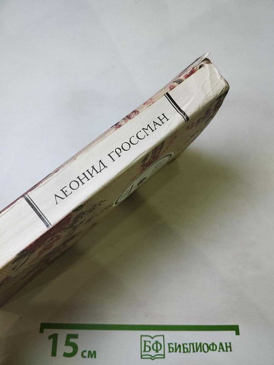 Записки д'Аршиака. Пушкин в театральных креслах
