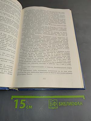 К. Паустовский. Избранные произведения. Золотая роза. Повесть. Рассказы