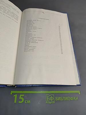 К. Паустовский. Избранные произведения. Золотая роза. Повесть. Рассказы