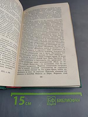 Портреты французских писателей. Жизнь Золя