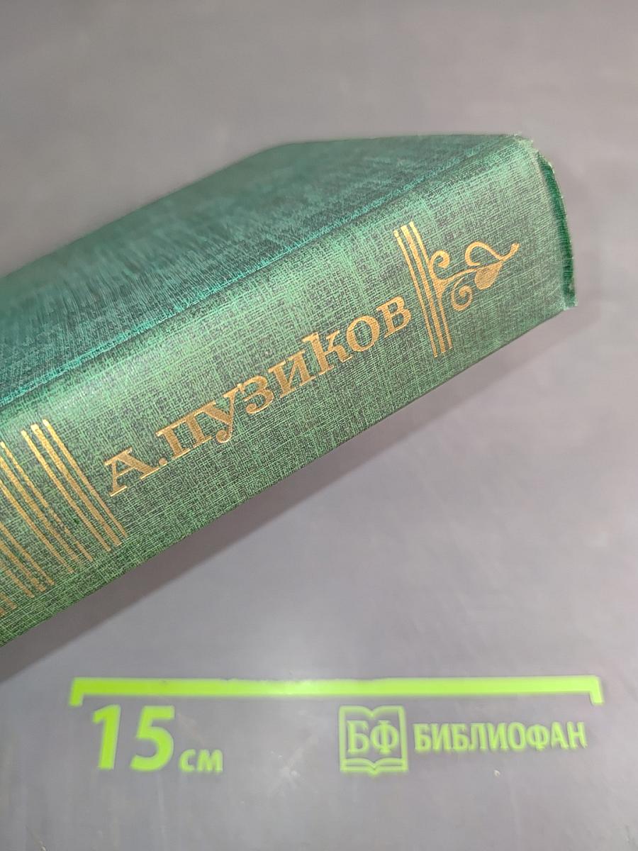 Портреты французских писателей. Жизнь Золя