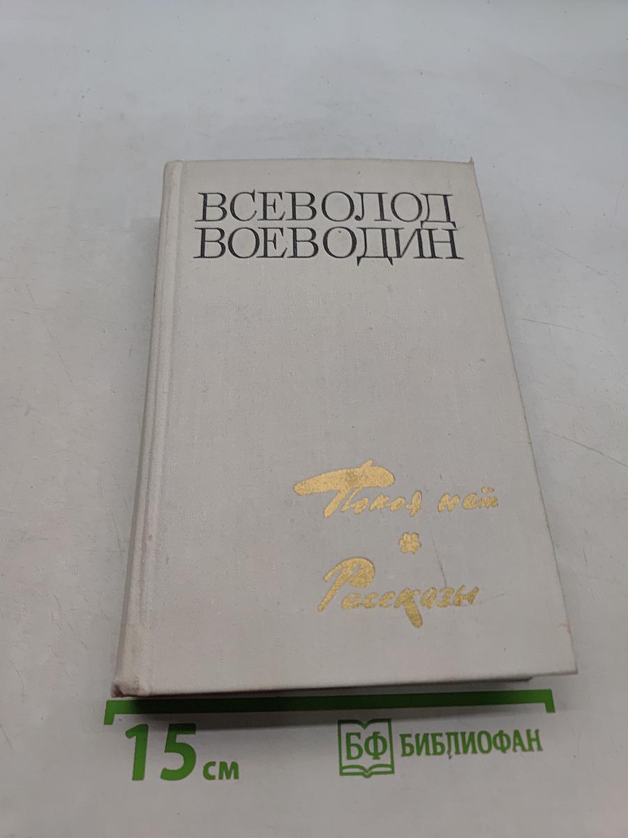 Покой нем. История одной любви
