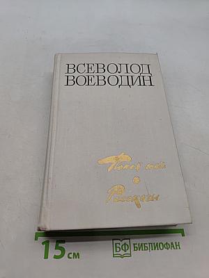 Покой нем. История одной любви