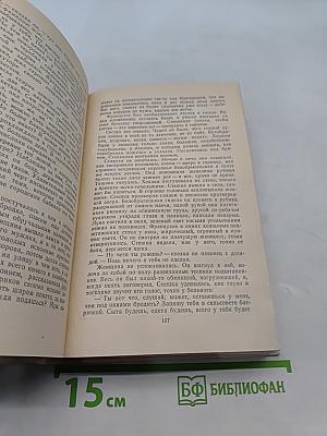 Покой нем. История одной любви