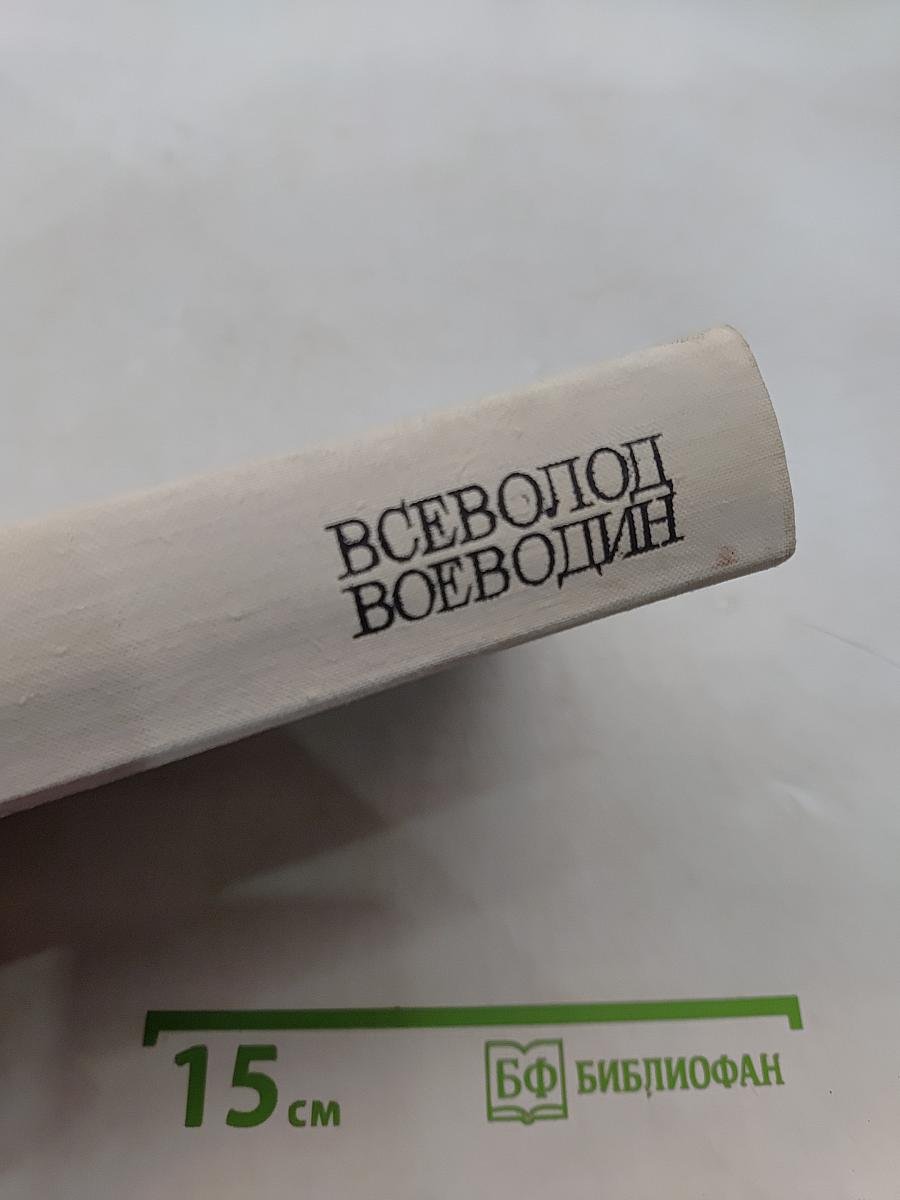 Покой нем. История одной любви