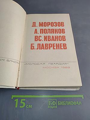 Подвиг. Библиотека приключений