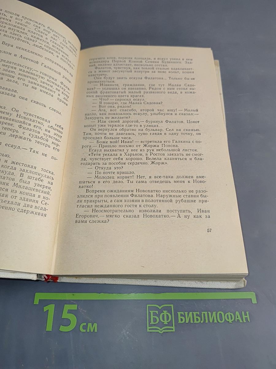 Подвиг. Библиотека приключений