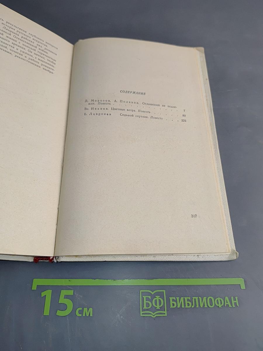 Подвиг. Библиотека приключений