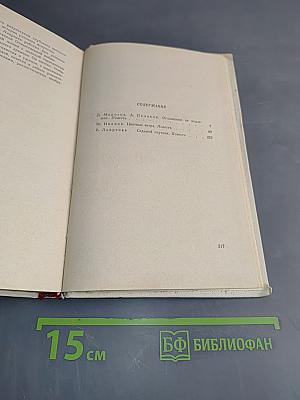 Подвиг. Библиотека приключений