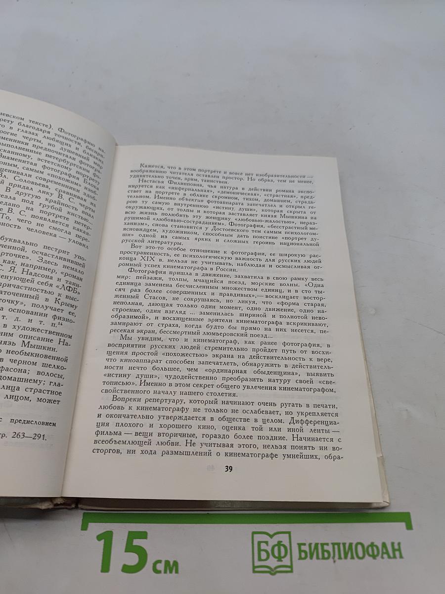 На рубеже столетий