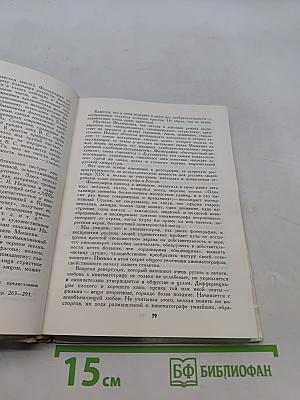 На рубеже столетий
