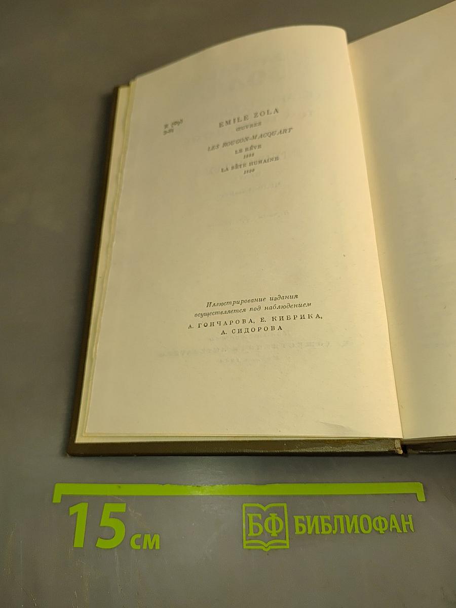 Собрание сочинений. Том тринадцатый