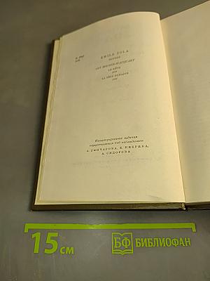 Собрание сочинений. Том тринадцатый