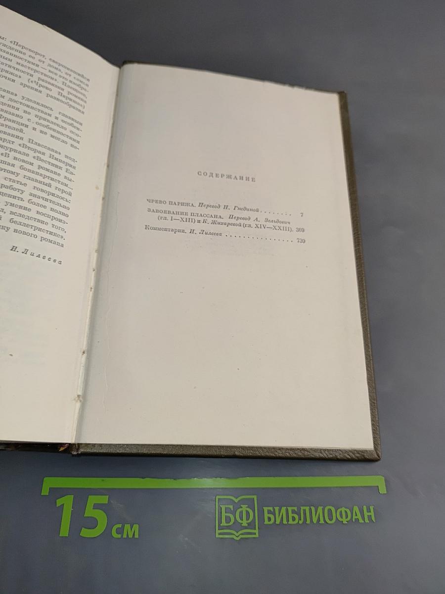 Собрание сочинений. Том четвертый
