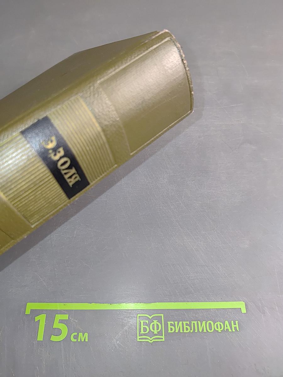 Собрание сочинений. Том четвертый