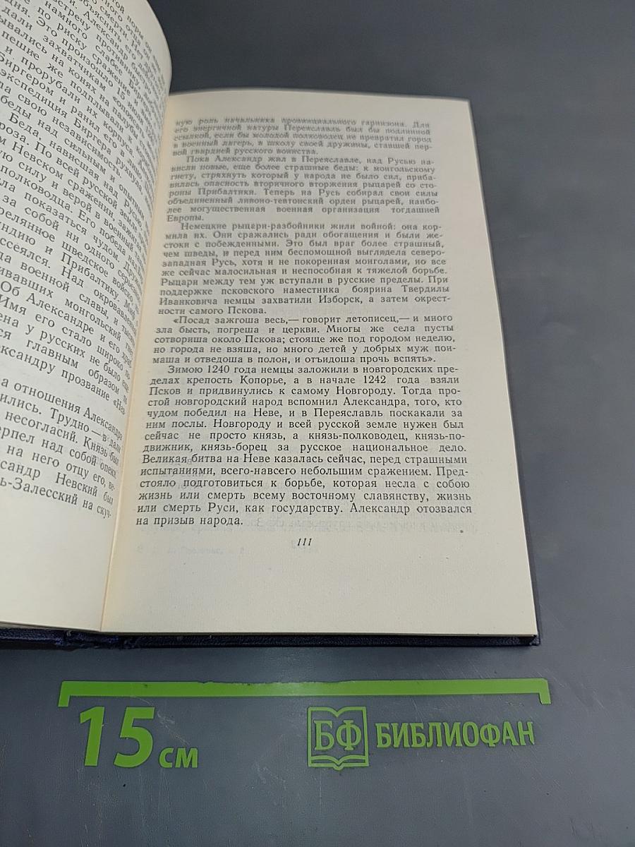 П. А. Павленко. Том шестой. Статьи и воспоминания. Неопубликованные материалы