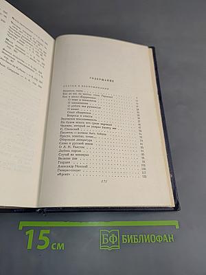 П. А. Павленко. Том шестой. Статьи и воспоминания. Неопубликованные материалы