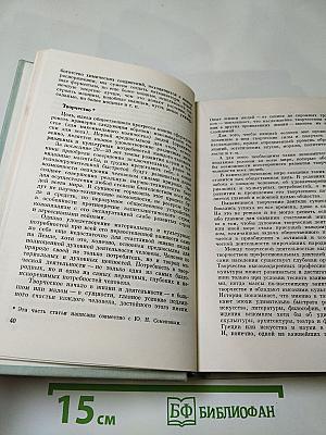 Наука и общество