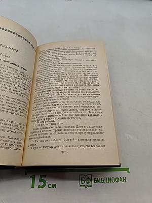 Трубка Мегрэ