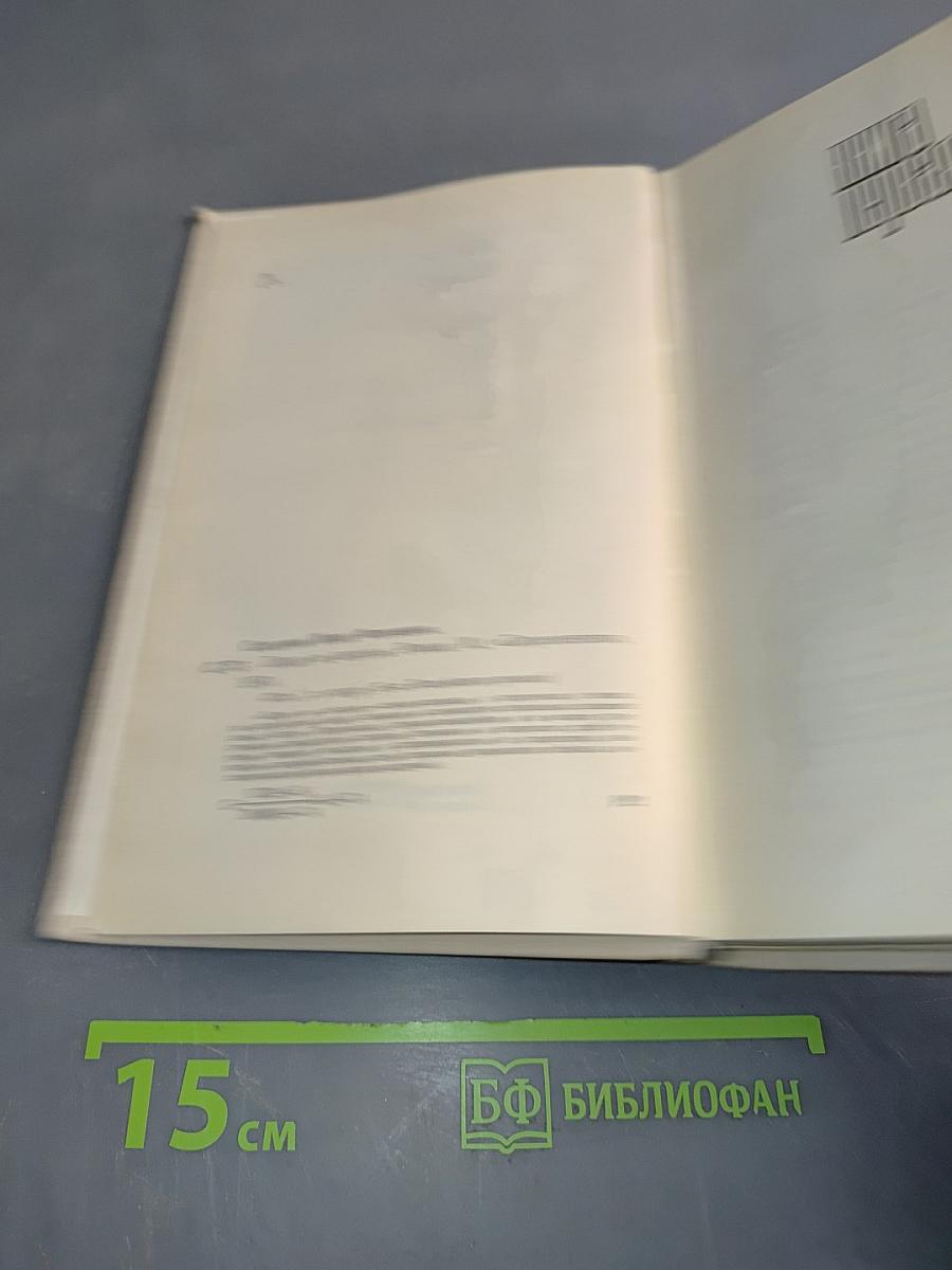Люди не ангелы