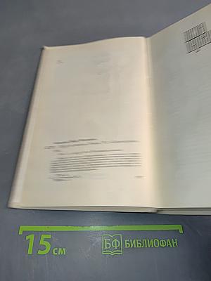 Люди не ангелы