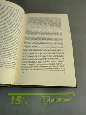 Собрание сочинений. Том семнадцатый. Три города
