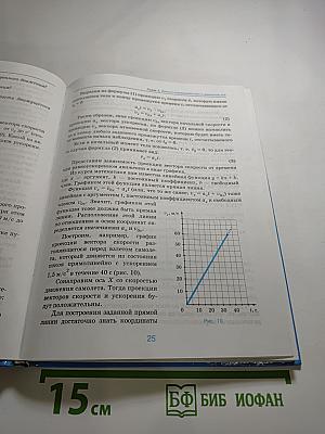 Физика 9 класс