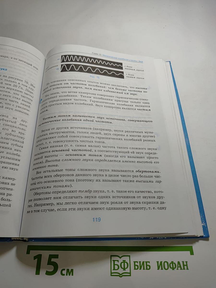 Физика 9 класс