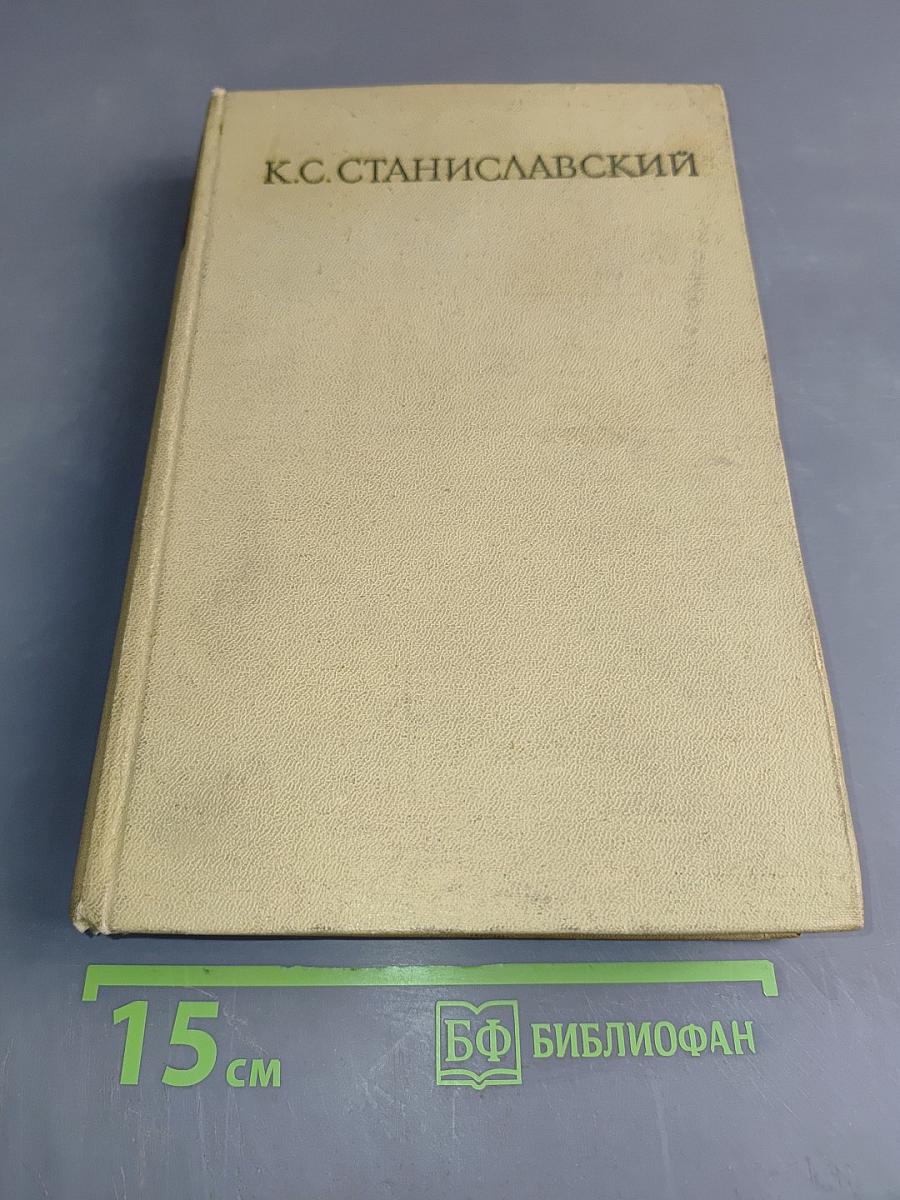 Статьи. Речи. Отклики. Заметки. Воспоминания. 1917-1938