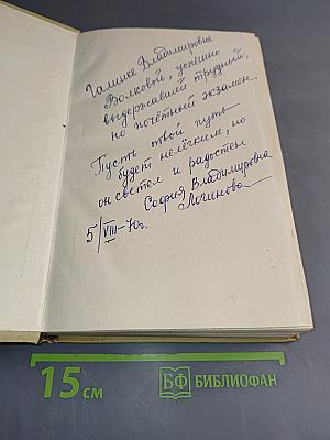 Статьи. Речи. Отклики. Заметки. Воспоминания. 1917-1938