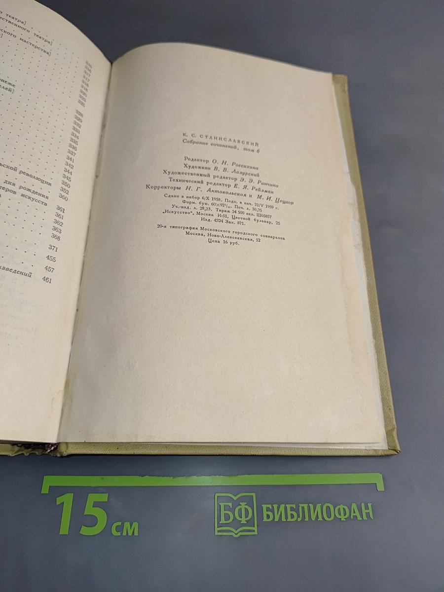 Статьи. Речи. Отклики. Заметки. Воспоминания. 1917-1938