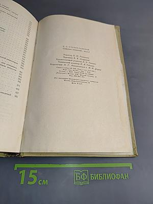Статьи. Речи. Отклики. Заметки. Воспоминания. 1917-1938