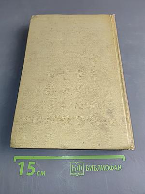 Статьи. Речи. Отклики. Заметки. Воспоминания. 1917-1938