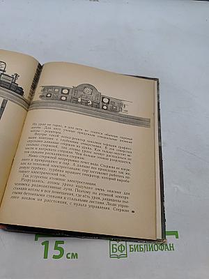 Твои могучие друзья