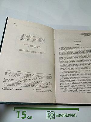 Пушкин на юге