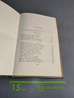 Собрание сочинений. Том первый. Стихотворения. Драмы в прозе