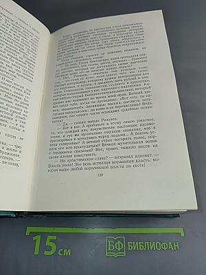 Собрание сочинений. Том пятый. Произведения 1914-1928
