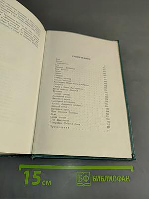 Собрание сочинений. Том пятый. Произведения 1914-1928