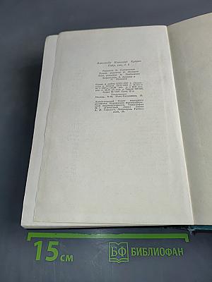 Собрание сочинений. Том пятый. Произведения 1914-1928