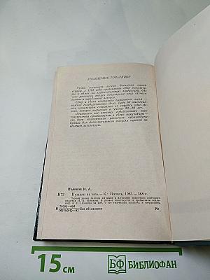 Пушкин на юге