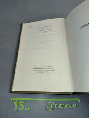 Собрание сочинений. Том четырнадцатый. Ругон-Маккары. Деньги