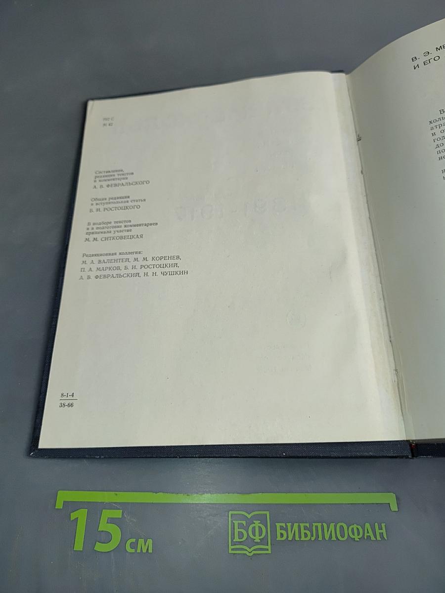 Статьи. Письма. Речи. Беседы. Часть первая. 1891-1917
