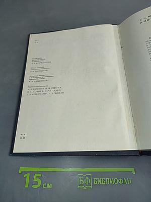 Статьи. Письма. Речи. Беседы. Часть первая. 1891-1917