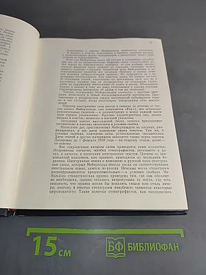 Статьи. Письма. Речи. Беседы. Часть первая. 1891-1917